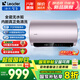 海爾（Haier）國家補貼熱水器電熱水器家用雙變頻速熱節能免換鎂棒一級能效儲水AI智能內膽免清洗海爾出品 60L 【高配】全瓷無(wú)水垢/內膽免清洗Leader