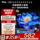 TCL電視32V8L-F 32英寸 高色域 護眼 金屬全面屏 1GB+8GB大內存 平板電視機 以舊換新 32英寸
