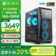 寧美國度【國家補貼20%】魂 i5 12400F/RTX3050/16G/500G D4電競游戲主機臺式電腦整機UPC