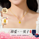 老廟黃金吊墜足金一貝子貝殼掛墜女款項鏈送女友老婆七夕情人節(jié)禮物 一輩子吊墜+足金鏈約3.1g+禮盒