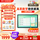 希沃AI學(xué)習機V2 兒童學(xué)習機 13英寸護眼學(xué)習平板電腦 幼小初高早教學(xué)練機 加贈高思數學(xué) 6+128G星河藍