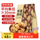 京東京造 原味新疆核桃1kg 烤核桃熟核桃堅果薄皮核桃休閑零食2斤裝送禮