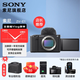 索尼（SONY） ZV-E1 全畫(huà)幅Vlog 微單數碼相機 索尼 E1 ZV-E1L zve1 可升級至4K 120p和FHD 240p ZV-E1黑色單機【888】 官方標配
