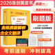 【官方正版 全新升級(jí)】2026張劍黃皮書英語一2026張劍黃皮書英語二考研英語真題試卷考研英語2026黃皮書真題考研黃皮書考研歷年黃皮書真題 【精解刷題版】張劍黃皮書英語一05-25年真題試卷