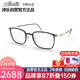詩樂（Silhouette）眼鏡框超輕鈦男女光學(xué)眼鏡架商務(wù)進(jìn)口可配度數(shù)鏡片近視眼鏡框2926
