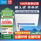 美的（Midea）大1.5匹 廚房空調 嵌入式 國家補貼20% 變頻一級能效節能省電 廚房專(zhuān)用空調 家用集成吊頂制冷 大1.5匹 套裝 無(wú)外機廚房空調