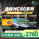 圣佳NC系列前淺后深美國進(jìn)口汽車(chē)貼膜汽車(chē)玻璃膜隔熱膜太陽(yáng)膜新能源陶瓷膜汽車(chē)膜全車(chē)膜防曬膜包施工