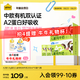 認(rèn)養(yǎng)一頭?！拘迈r日期】哞星人A2有機(jī)兒童牛奶200ml/3.8g原生蛋白