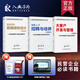 【入微咨詢(xún)】大客戶(hù)開(kāi)發(fā)與管理入微模式 銷(xiāo)售人才招聘與培養入微模式 銷(xiāo)售團隊薪酬績(jì)效設計入微模式 企業(yè)管理入微模式陳文學(xué)著(zhù) 3冊【大客戶(hù)開(kāi)發(fā)+銷(xiāo)售人才+銷(xiāo)售團隊】+資料包