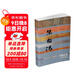 中國歷史文化名人傳叢書(shū)：自清芙蓉——朱自清傳（平裝）