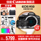 佳能r50相機(jī) 入門級(jí)微單 旅行家用學(xué)生vlog視頻 4k小巧便攜半畫幅R50數(shù)碼照相機(jī) R50黑色拆單機(jī)+RF50 1.8 STM 套餐一【128G專用卡~攝影包~卡通禮+備電】
