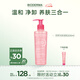 貝德瑪（BIODERMA）【教師節禮物】舒妍潔膚凝膠200ml 敏肌潔面乳溫和凈卸養膚洗面奶