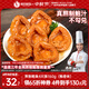 德叔鮑魚即食熬制大鮑魚罐頭4只裝160g京東自營店鮑魚汁撈飯即食早餐速食