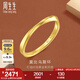 周生生七夕禮物 莫比烏斯環(huán)素圈gin足金實心5G黃金戒指對戒93863R計價 12圈 - 2.34克(含工費320元)
