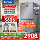 海爾（Haier）冰箱530升四開(kāi)門(mén)十字對開(kāi)門(mén)一級能效雙變頻風(fēng)冷無(wú)霜 阻氧干濕分儲 家用大容量電冰箱 母嬰三檔變溫+黑金凈化科技+雙變頻一級