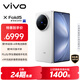 vivo X Fold5 12GB+256GB 明白  等效6000mAh藍海電池 超可靠三防折疊屏 蔡司超級長(cháng)焦 AI 折疊屏手機