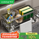 卡貝（cobbe）廚房置物架抹布架瀝水架臺(tái)面壁掛水槽洗碗布海綿收納架廚房用具