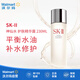 SK-II 經(jīng)典精華露 平衡水油保濕補水修護 sk2神仙水 230ml