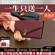 柏薩尼（PESASRIE）品牌女士錢(qián)包牛皮輕奢新款長(cháng)款手拿包包大容量卡包情人節生日禮物 酒紅色 奢侈禮盒包裝送女友送老婆送母親
