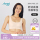 SLOGGI零感薄款內(nèi)衣女無(wú)縫無(wú)鋼圈一片式粉底液背心文胸88R382 膚色-1H M