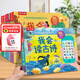 樂(lè )樂(lè )趣 我會(huì )讀古詩(shī)啟蒙發(fā)聲書(shū) 1-3歲嬰幼兒寶寶兒歌早教書(shū) 會(huì )說(shuō)話(huà)的語(yǔ)言玩具書(shū) 【4冊】古詩(shī)+童謠+兒歌+三字經(jīng)