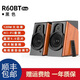 YTFY柏林之聲R60BTPro藍牙音響家用桌面電腦功放一體機有源音箱低音炮 木紋色