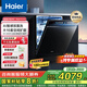 海爾（Haier）【W(wǎng)5000Max】雙面洗嵌入式家用洗碗機16套大容量六星消殺智能變頻分區精洗智能開(kāi)門(mén)速干7天存儲 【AI智感雙面洗】EYBW163266GHU1 黑