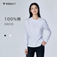 拇指白小T【斷碼清倉】秋冬圓領(lǐng)長(cháng)袖T恤男士親膚上衣打底衫 棉感刺繡-女款皓白 S