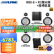 阿爾派R2-S652二分頻汽車(chē)音響改裝 殿堂發(fā)燒級喇叭低音炮 DSP功放揚聲器 R2殿堂級6喇叭+8路DSP+座椅炮