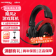 極度未知（HYPERX）颶風(fēng)2颶風(fēng)3二代三代cloud系列 電競游戲耳機(jī)頭戴式有線無線電腦fps吃雞ps5專用飆風(fēng)耳麥降噪麥克風(fēng) 【颶風(fēng)2有線】7.1虛擬環(huán)繞聲丨靈音聲卡丨黑紅
