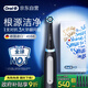 歐樂(lè )B智能電動(dòng)牙刷io3啞光黑刷頭*4根源潔凈國家補貼京東自營(yíng)送男友送女友送生日禮物送情侶禮贈