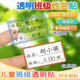 京厽小學(xué)生班名字貼防水防撕水杯幼兒園一年姓名貼透明標簽貼專(zhuān)用 名字+班級-透明底40貼下單備注名