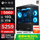 寧美（NINGMEI）AMD R5 9600X/RTX5060 【國(guó)家補(bǔ)貼20%】電競(jìng)直播3A游戲電腦臺(tái)式機(jī)設(shè)計(jì)渲染生產(chǎn)力電腦整機(jī)AIPC主機(jī) R5 9600X丨RTX5060 8G丨配置三