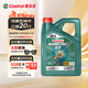 嘉實(shí)多（Castrol）磁護智E版 全合成機油 潤滑油 5W-40 SP A3/B4 4L 汽車(chē)保養