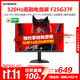 創(chuàng  )維24.5英寸 電競顯示器 320Hz高刷 HDR400 FastIPS 1ms 硬件低藍光 光感屏變 F25G37F 普通支架款