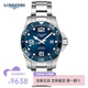 浪琴（LONGINES）男表康卡斯系列自動(dòng)機械手表男瑞士300米防水男士手表 L3.782.4.96.6機械陶瓷藍盤(pán)43MM
