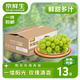 京鮮生國產(chǎn)陽(yáng)光玫瑰凈重4.5斤單果13g 葡萄/提子生鮮水果源頭直發(fā)包郵