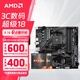 AMD 銳龍CPU 處理器 搭微星/華碩B450B550CPU主板套裝 板U套裝 技嘉B550M K 超耐久 R7 5700X(散片)套裝