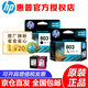 惠普（HP）803原裝墨盒適用 dj1111/1112/2131/2132/2621/2622/2623打印機 803黑色+彩色墨盒組合裝（155頁(yè)+165頁(yè)）