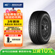 固鉑（Cooper）汽車(chē)輪胎 265/60R18 119/116S  AT3 LT 適配普拉多/H9/坦克300