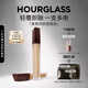 HOURGLASS鐘楚曦同款 遮瑕液遮蓋痘印眼袋黑眼圈Silk粉淺色 生日禮物送女友