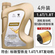 東風(fēng)汽車(chē)適配3008標致308標志408 508 4008 5008專(zhuān)用0W30全合成C2機油 1.6T/1.8T渦輪增壓含機油格