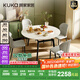 顧家家居（KUKA）巖板餐桌椅現(xiàn)代簡(jiǎn)約可伸縮折疊飯桌家用餐桌椅組合7186方圓兩用 7186|1.3M餐桌+蝴蝶椅*4