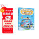 奇思妙解的趣味數學(xué)（六年級）