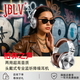 JBLV柏林之聲頭戴式發(fā)燒HiFi兩用高音質(zhì)DJ手機電腦筆記本通用全包音樂(lè )耳機 銀棕色