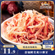 三只松鼠香烤魷魚絲88g/袋 休閑海味零食即食海鮮特產(chǎn)魷魚條無污染
