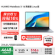 華為（HUAWEI）筆記本電腦MateBook D16 政府補貼 Linux系統 16英寸2025新品輕薄高性能全面屏商務(wù)辦公學(xué)生本 高能版 深空灰丨i5-13500H 16G+1T 店鋪預裝Wind