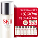 SK-II神仙水230ml抗皺精華液sk2水乳化妝品護膚品套裝禮盒生日禮物女