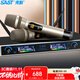先科（SAST）ok-105 手持一拖二無(wú)線(xiàn)麥克風(fēng)U段可調頻專(zhuān)業(yè)麥克風(fēng)百米傳輸演講直播話(huà)筒家庭廣播婚慶KTV