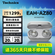 Technics【政府補貼】尊享款AZ80 真無(wú)線(xiàn)藍牙主動(dòng)降噪入耳耳機松下HIFI系列支持LDAC/無(wú)線(xiàn)充電適用蘋(píng)果安卓 EAH-AZ80銀色【國行】